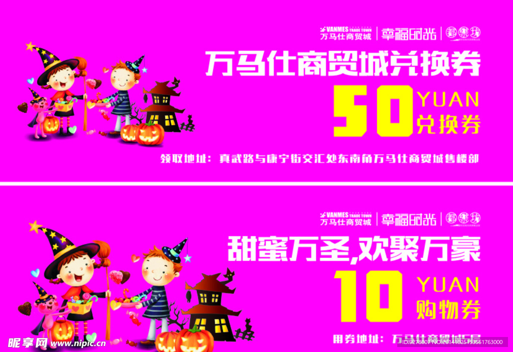 万圣节 购物券 南瓜  