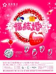 结婚彩页