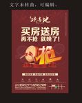 房地产单页