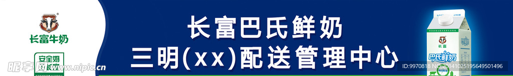 长富乳品