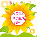幼儿园卡通向日葵