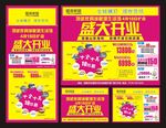 星港家居宣传物料