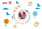 肯德基被蛋卷