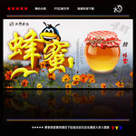 蜂蜜