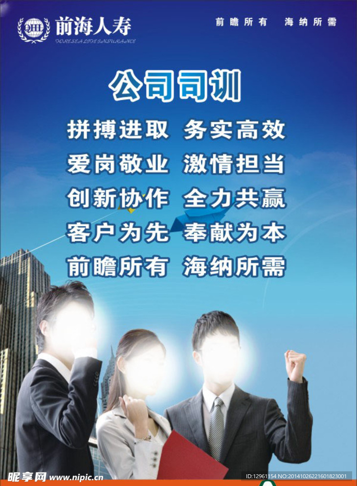 公司培训