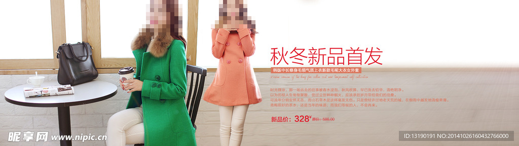 1920女装呢子大图