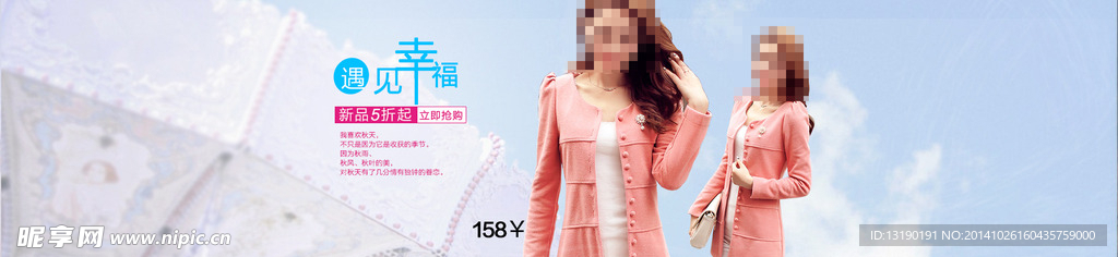 1920女装秋装大图