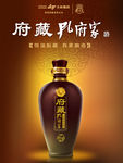 孔府家酒展板