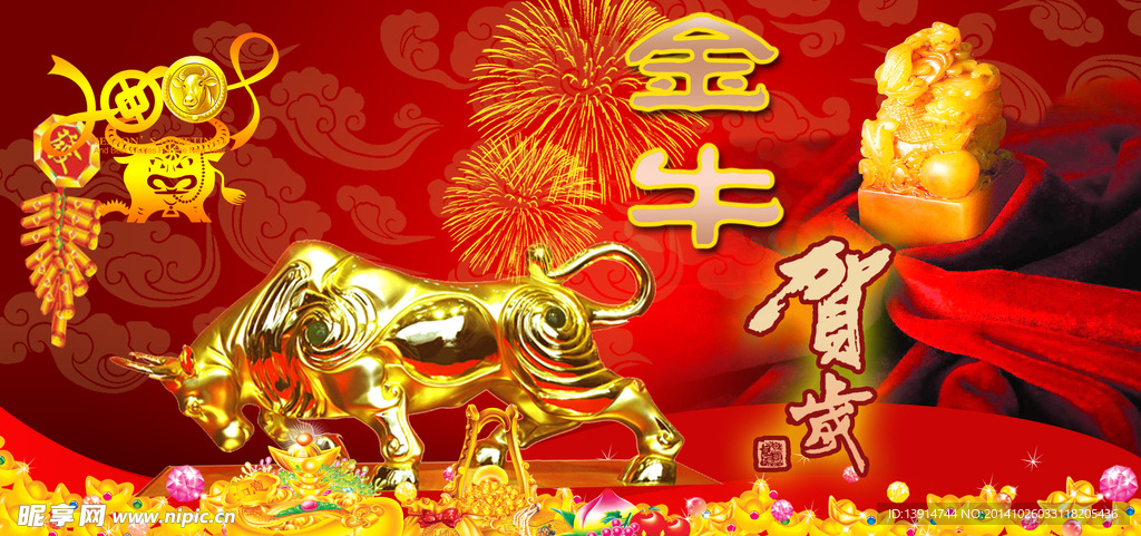 元旦春节喜庆海报板报