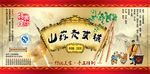 山药麦芽糖标签
