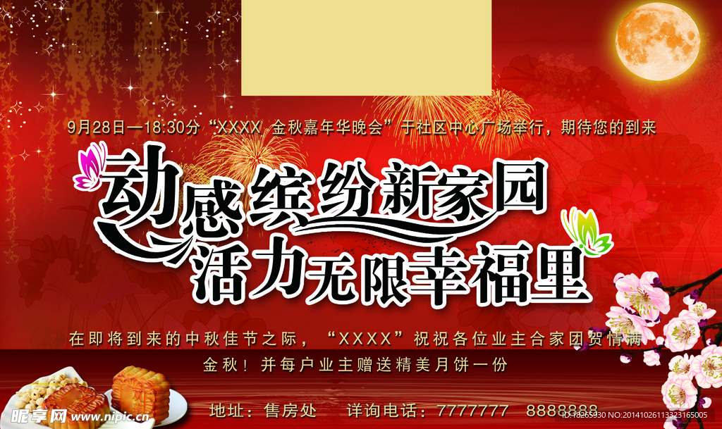 地产广告