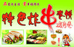 炸串海报