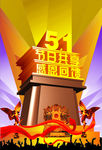 五一共享 感恩回馈