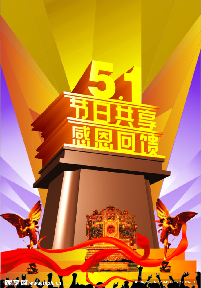 五一共享 感恩回馈
