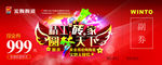 宏陶陶瓷 代金券