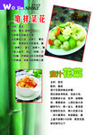 菜谱