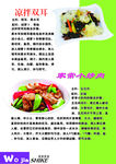 菜谱