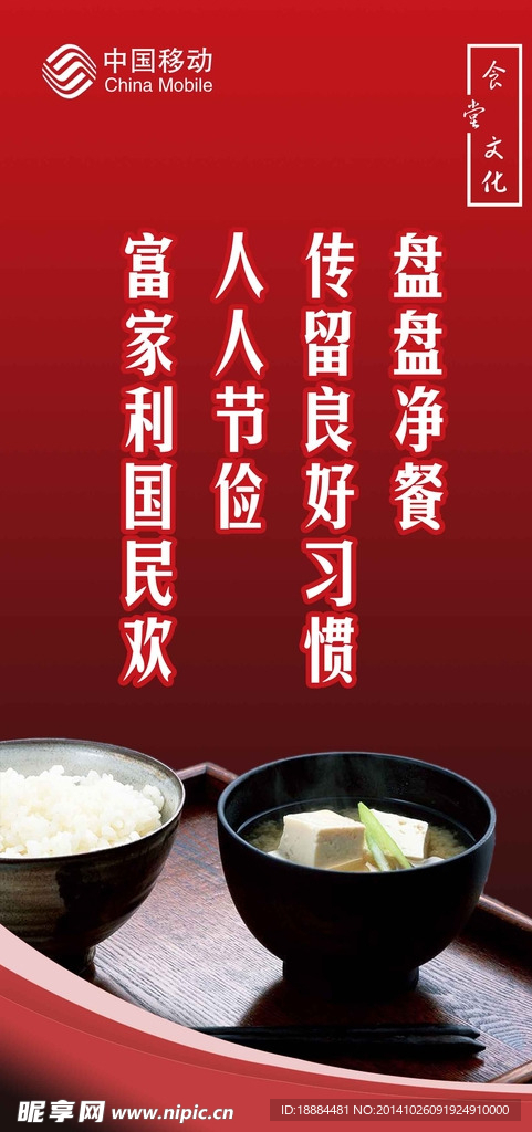 食堂文化