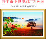 山水画 深秋晚辉图