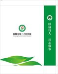 手提袋