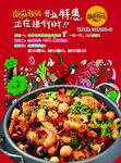 酥麻辣锅dm单页