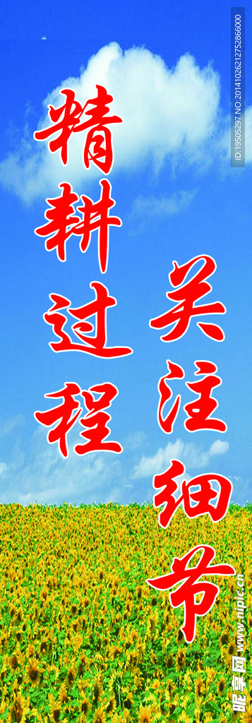 风景标语
