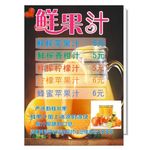 鲜榨果汁海报