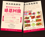 熙尔鑫鱼餚馆