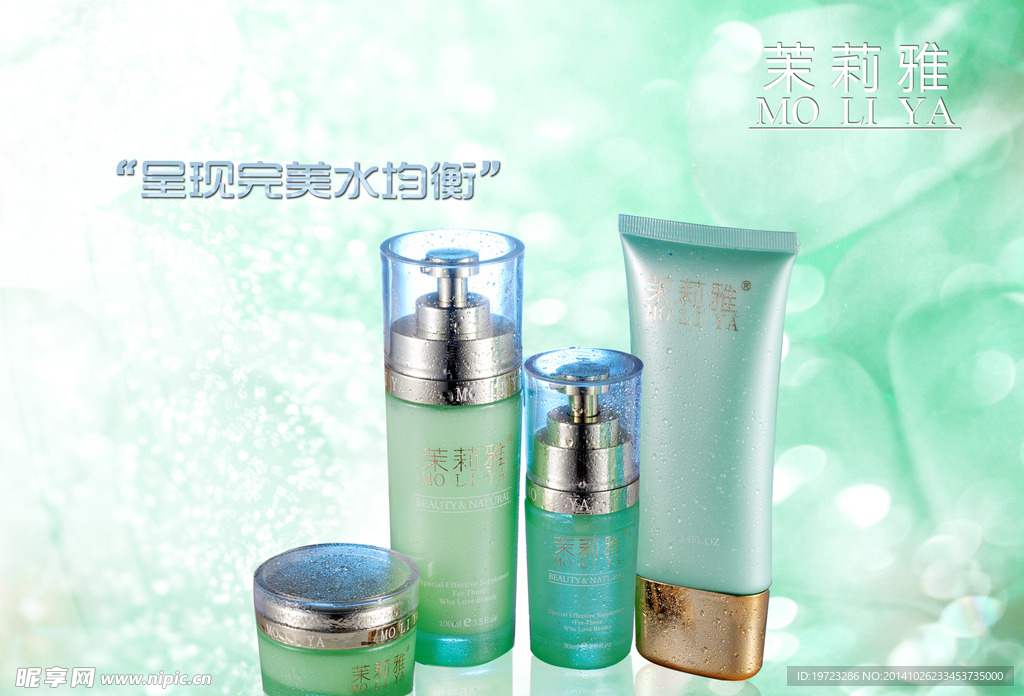 化妆品