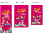 海边度假展板易拉宝