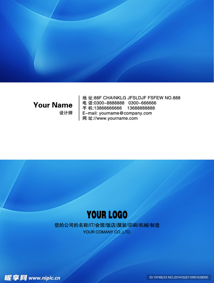 名片通用
