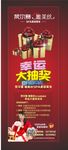 抽奖展架