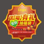 这箱有礼