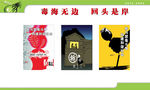 禁毒广告