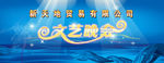 文艺晚会背景广告