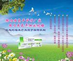 米氮平药片广告