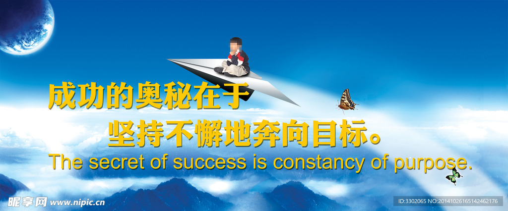名人名言广告