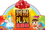 奶粉商场堆头设计