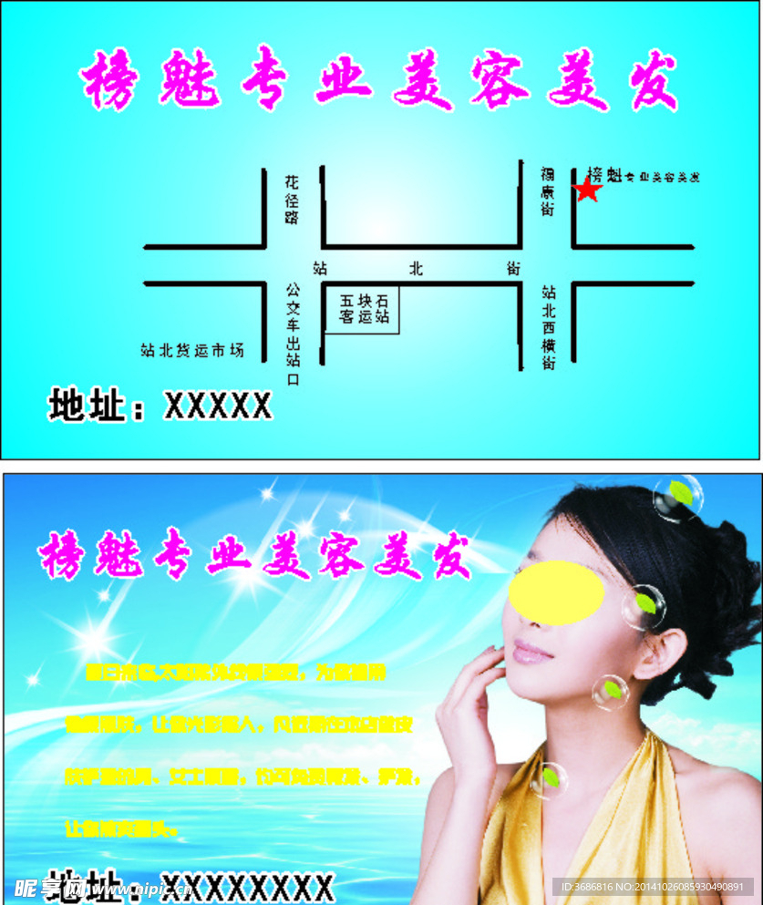 理发名片