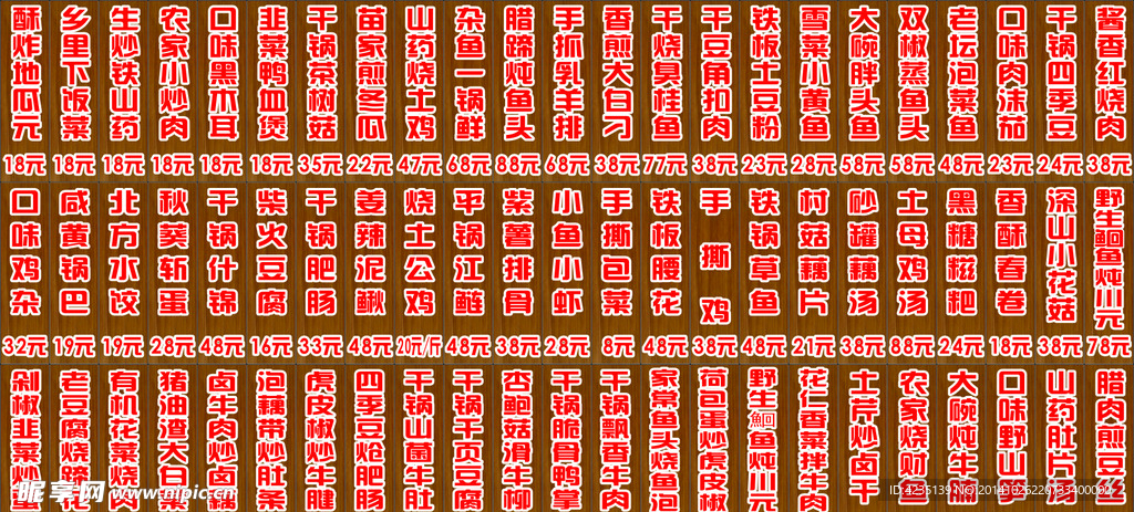 一乡厨