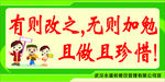 永盛和标牌