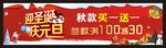 迎圣诞 庆元旦