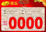 产品价格标签设计