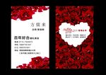 婚庆名片
