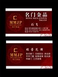 门业名片