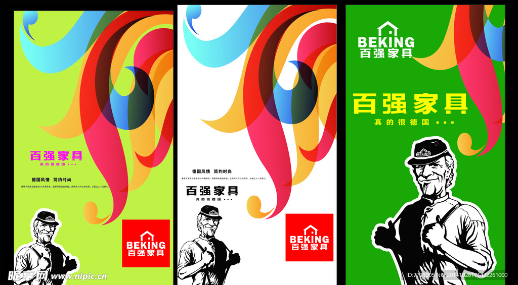 百强家具 图