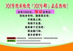 会计招生宣传单反面