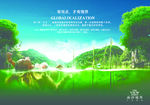 山地建筑
