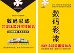 数码彩