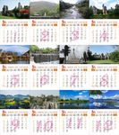 2015日历